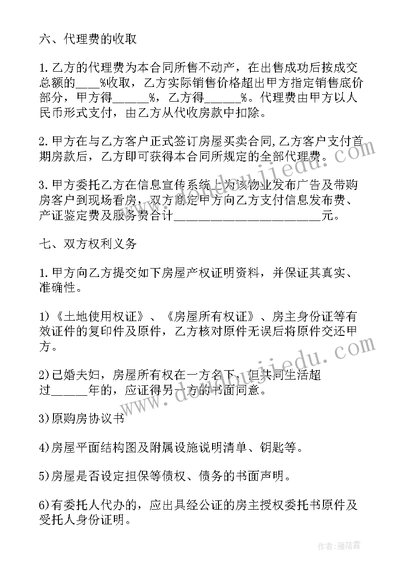 村级干部培训心得 村干部培训学习心得体会(模板5篇)