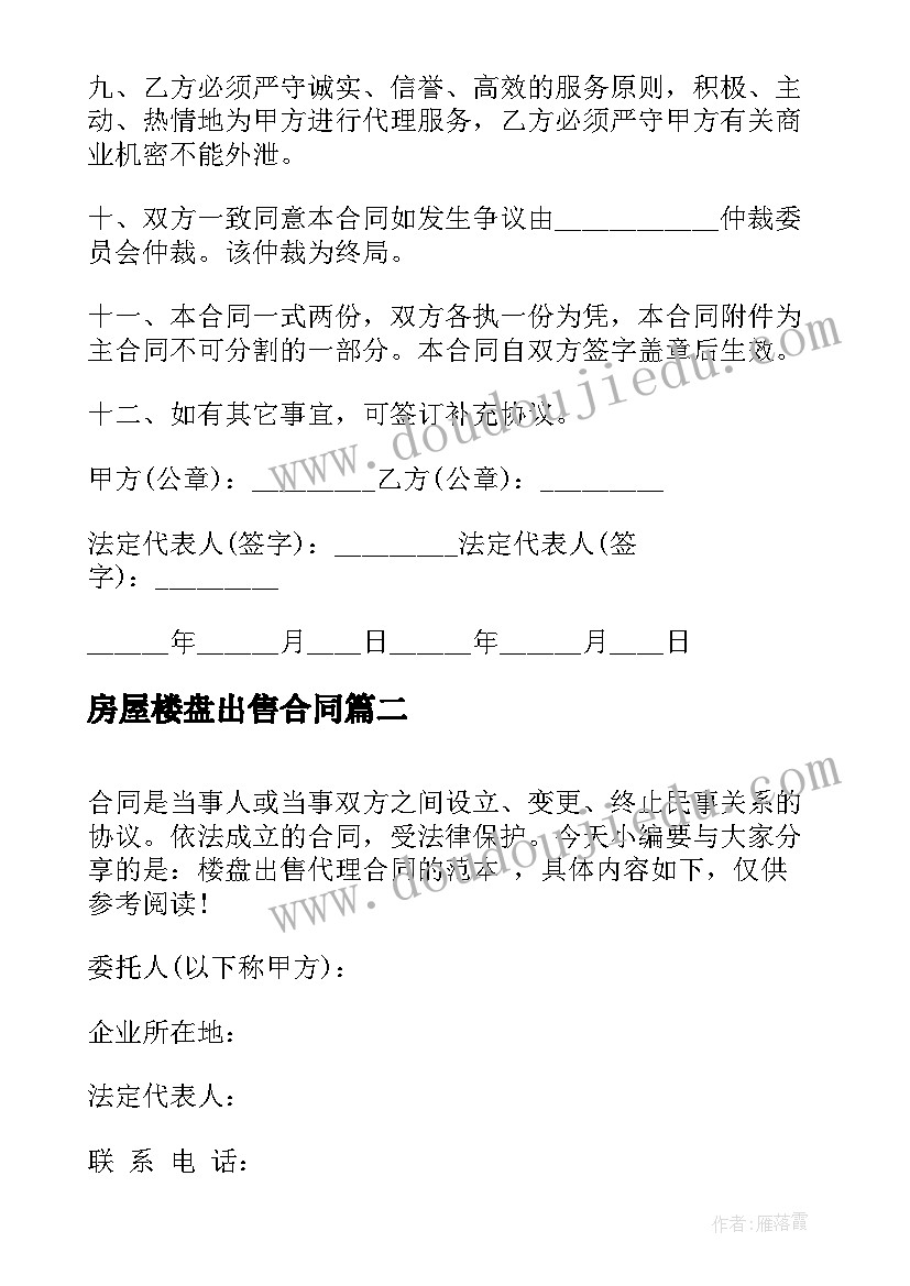 村级干部培训心得 村干部培训学习心得体会(模板5篇)