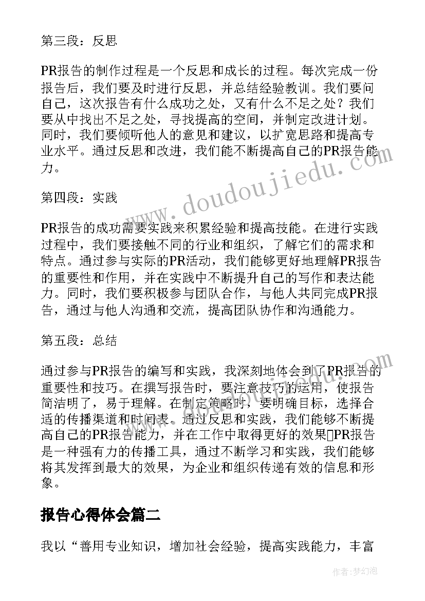 2023年美术新年里的开心事教案反思 绘画志愿活动心得体会(通用5篇)