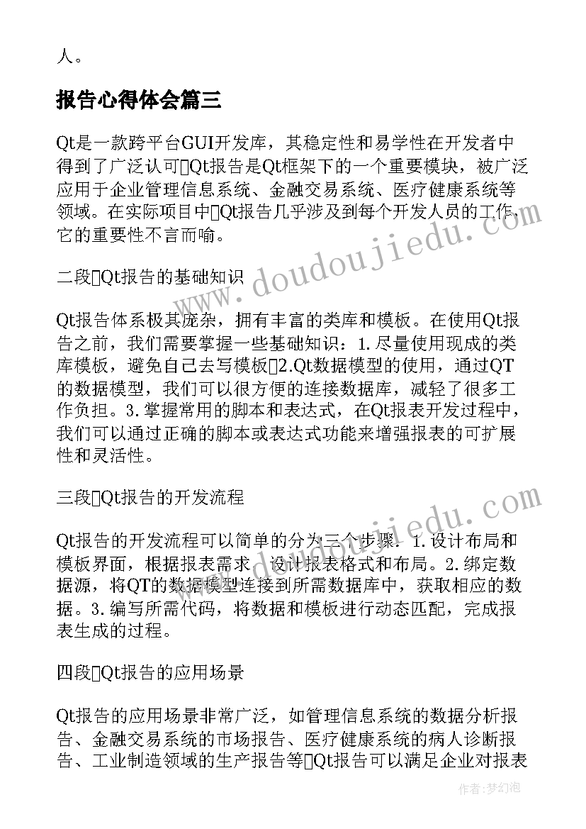 2023年美术新年里的开心事教案反思 绘画志愿活动心得体会(通用5篇)