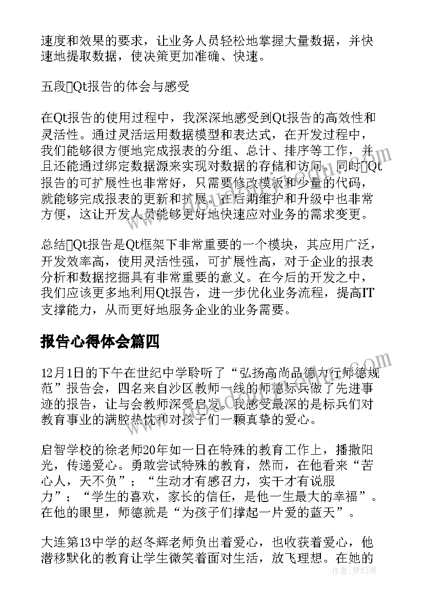 2023年美术新年里的开心事教案反思 绘画志愿活动心得体会(通用5篇)