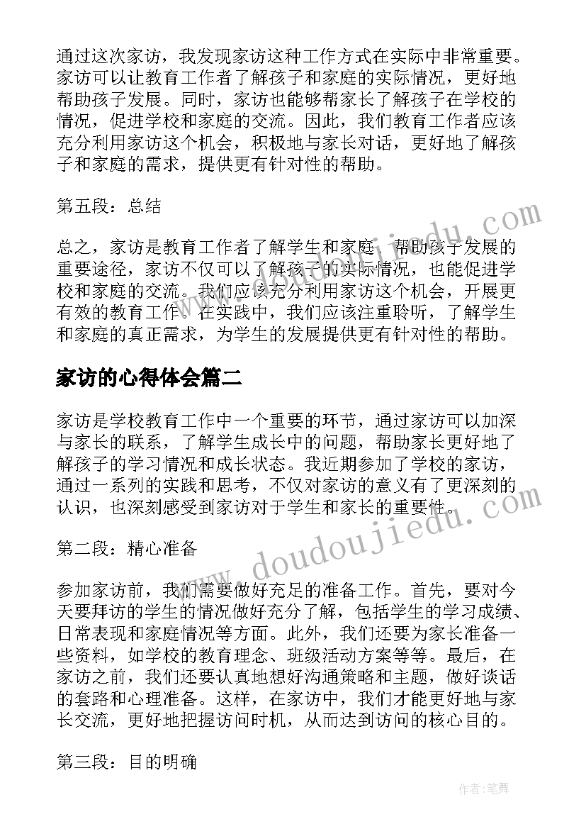 最新小学学校体育活动方案(优秀5篇)