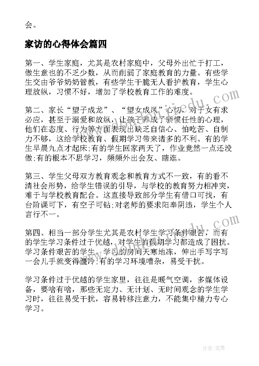 最新小学学校体育活动方案(优秀5篇)