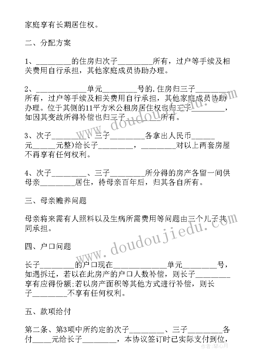 物业小区文化活动宣传稿 小区物业活动方案(优秀10篇)