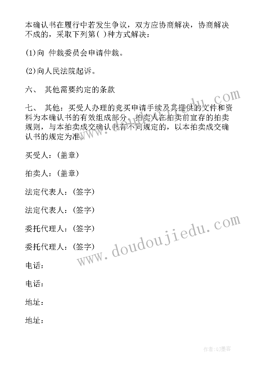 最新婚内财产债务协议是否有法律效力(大全5篇)