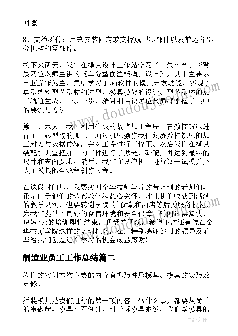 小学一年级班级情况分析报告 班主任工作计划一年级班级学情分析(实用9篇)