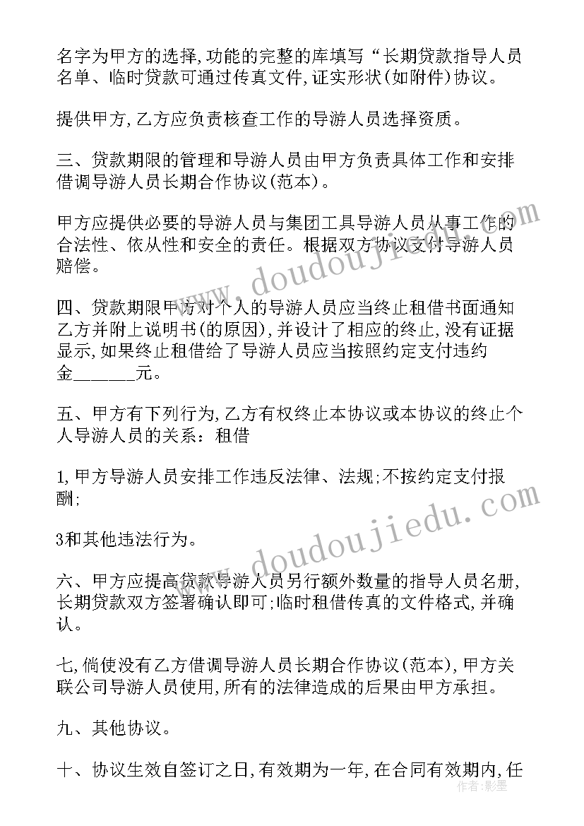 最新贷款三个人合作协议 个人耐用消费品贷款合作协议书(优秀5篇)