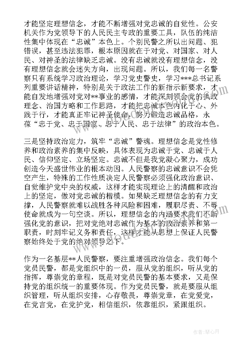 2023年警察誓词心得体会(汇总5篇)