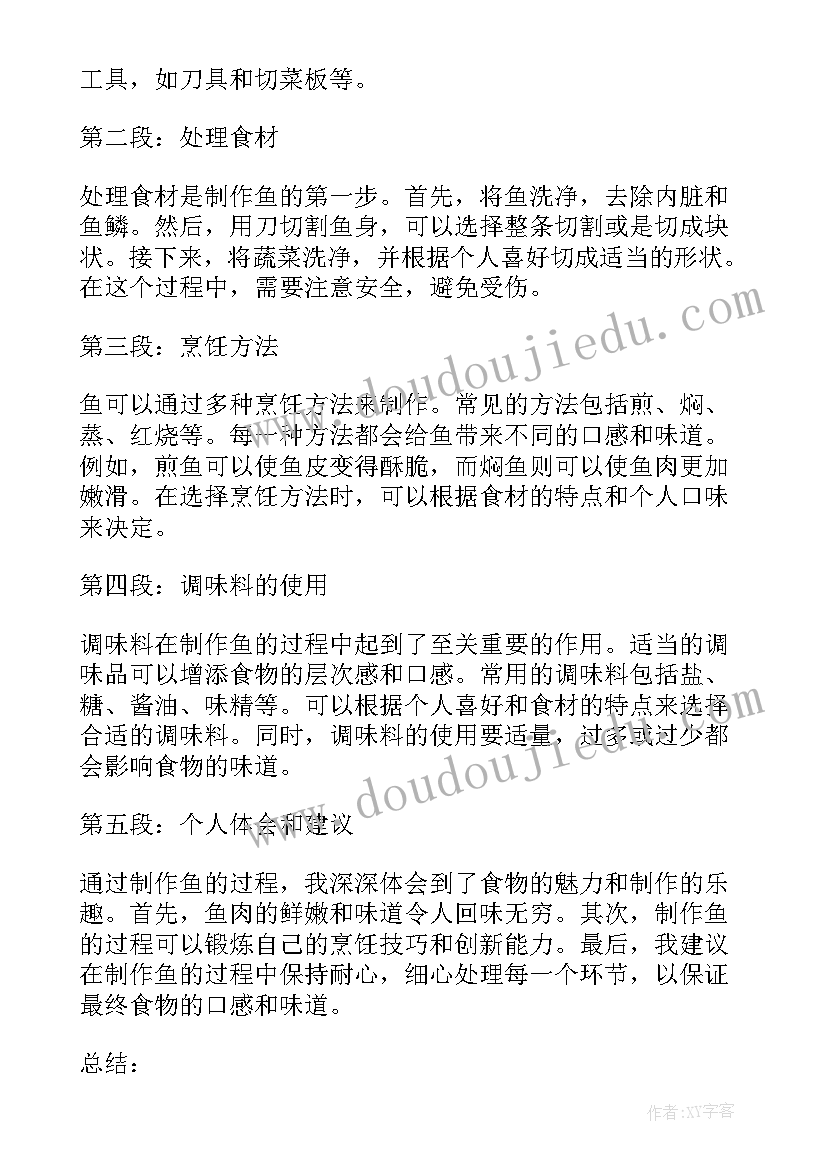 最新制作心得意思 微课制作心得体会(汇总6篇)