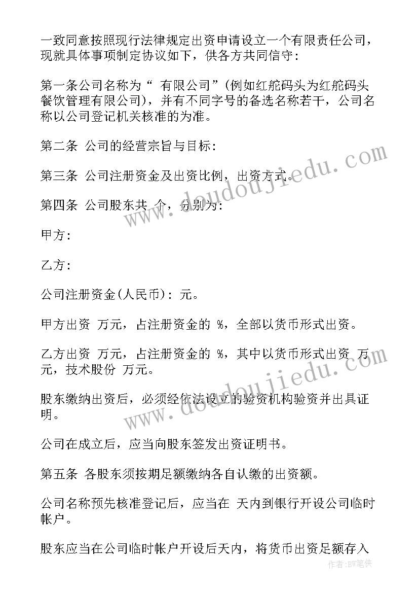 一年级上音乐教学计划进度表 一年级音乐教学计划(汇总10篇)