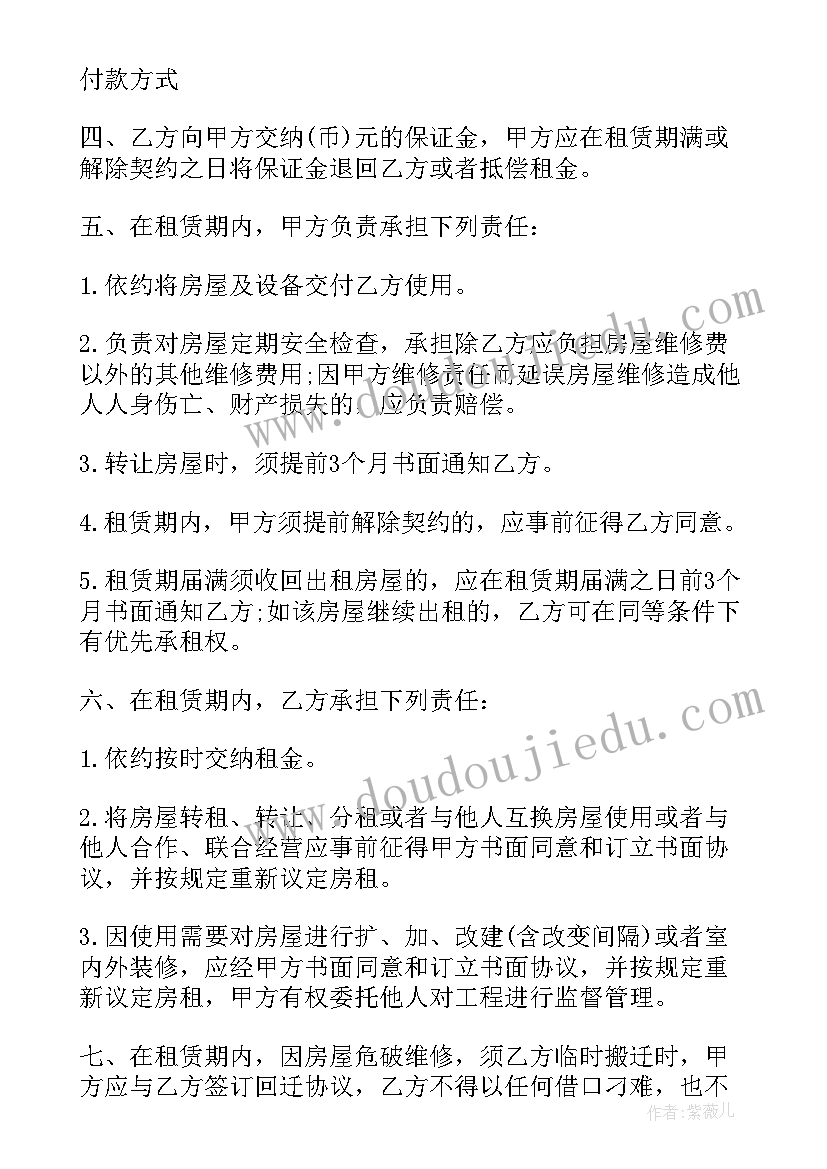 最新商铺租房合同协议书(优质9篇)