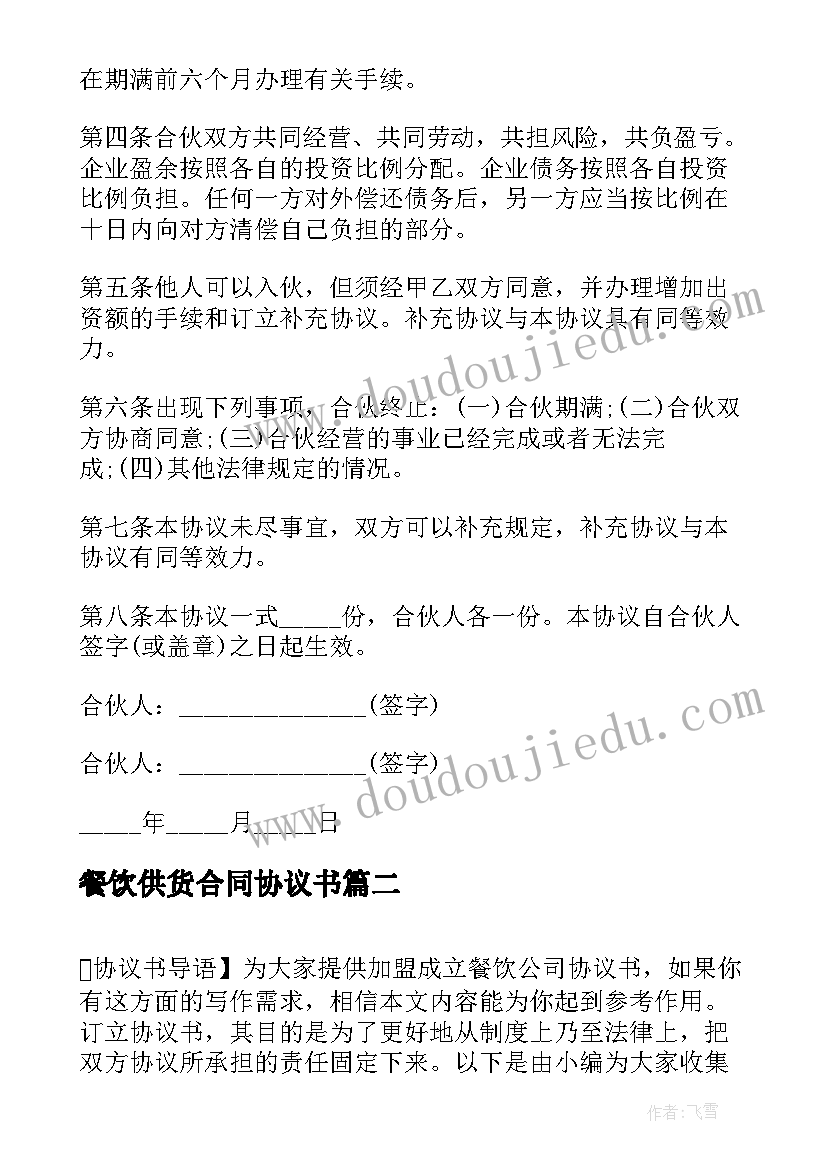 2023年幼儿园大班菊花 大班语言活动教案(通用9篇)