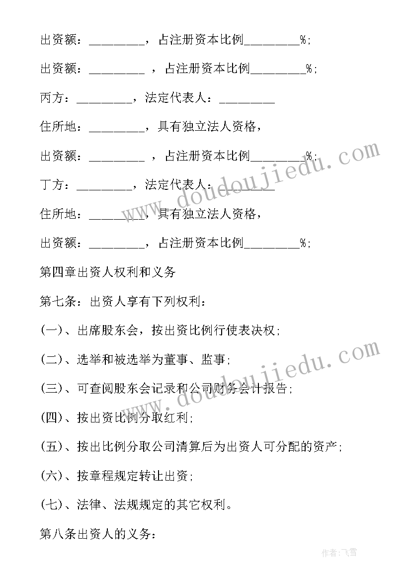 2023年幼儿园大班菊花 大班语言活动教案(通用9篇)