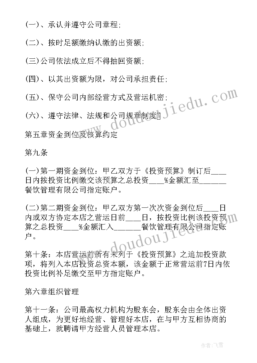 2023年幼儿园大班菊花 大班语言活动教案(通用9篇)