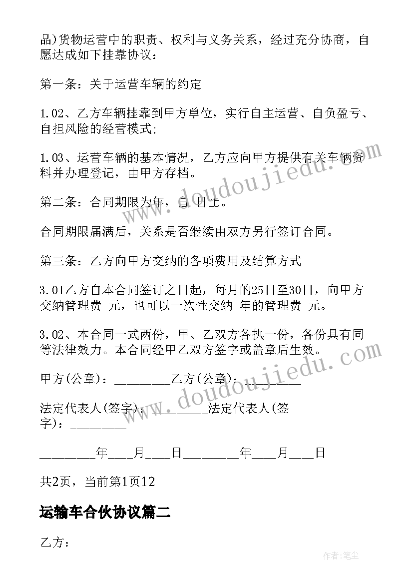 最新体育锻炼活动方案(通用5篇)