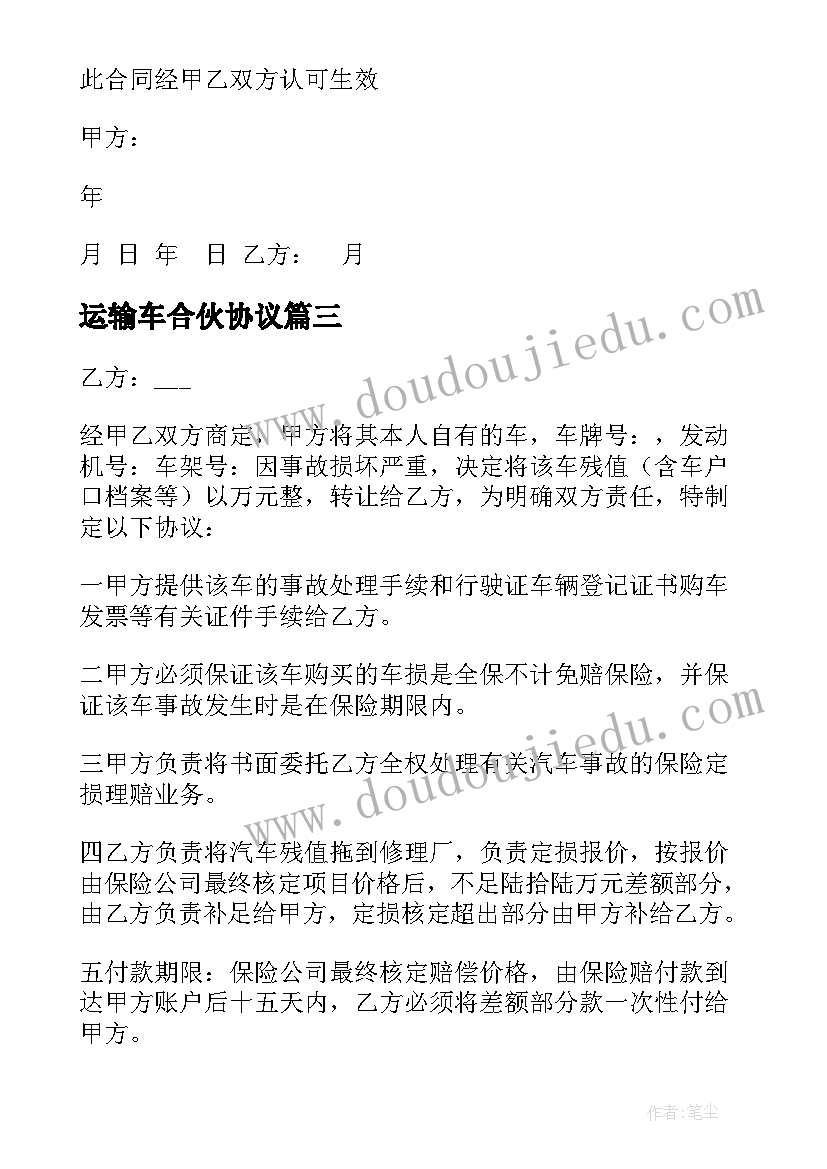 最新体育锻炼活动方案(通用5篇)