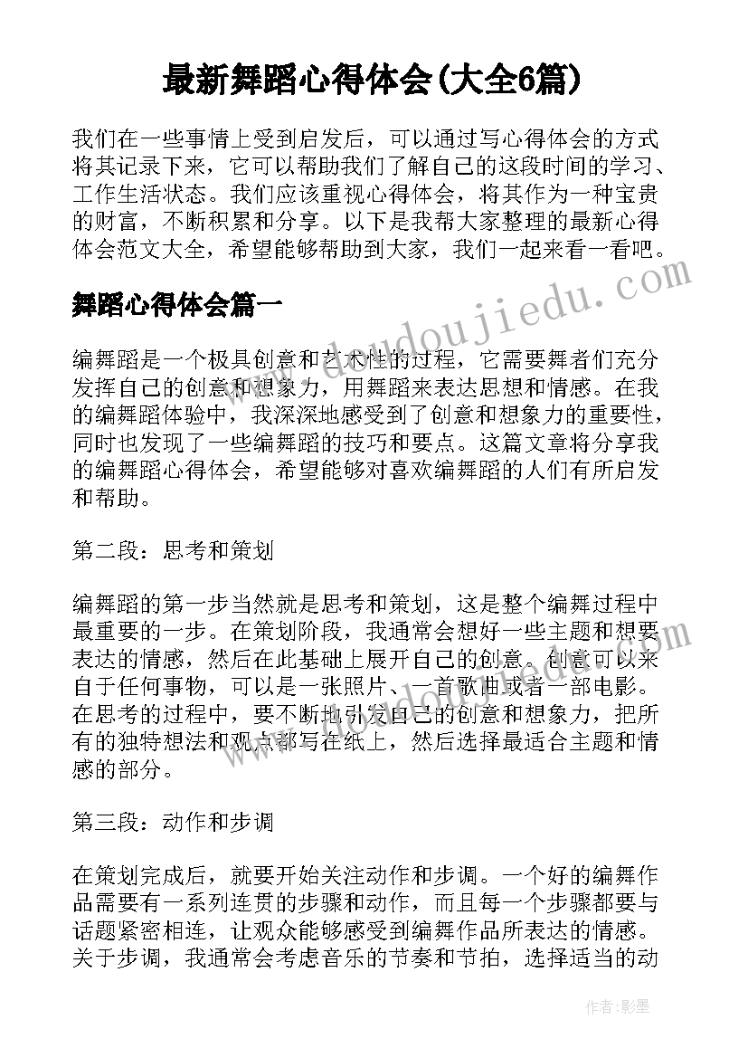 最新建筑的毕业论文有哪些(大全8篇)