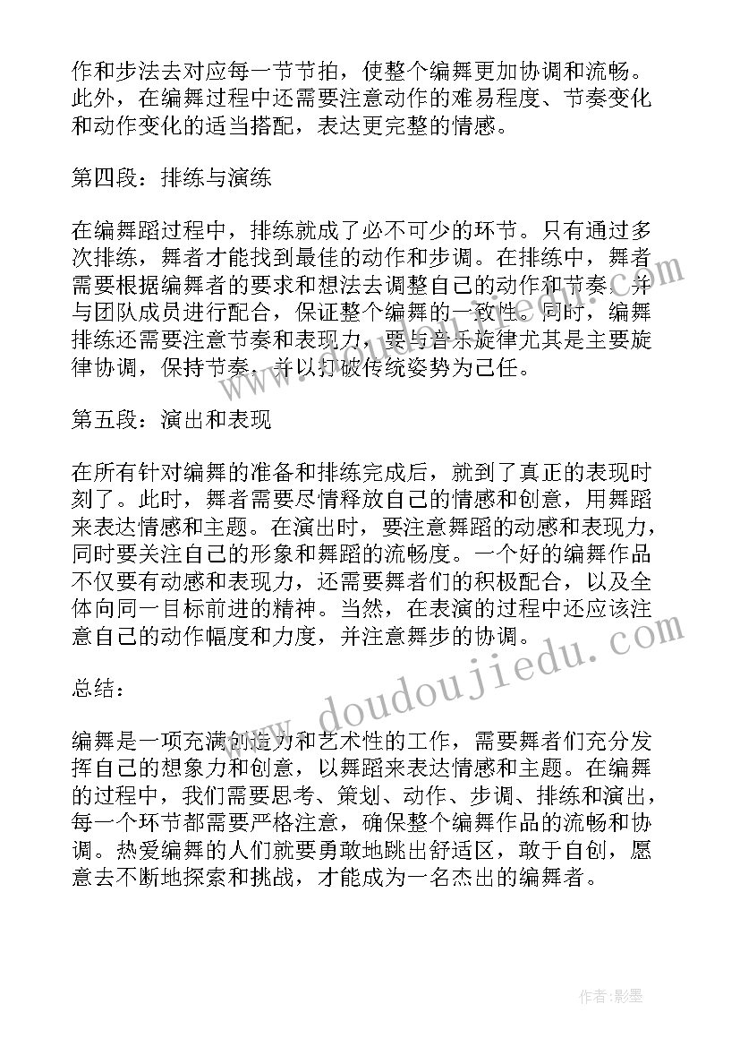 最新建筑的毕业论文有哪些(大全8篇)