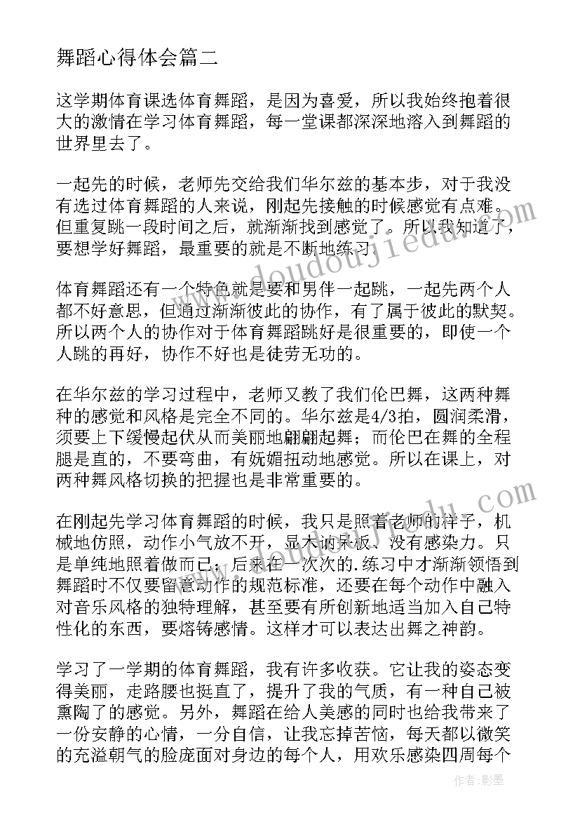 最新建筑的毕业论文有哪些(大全8篇)