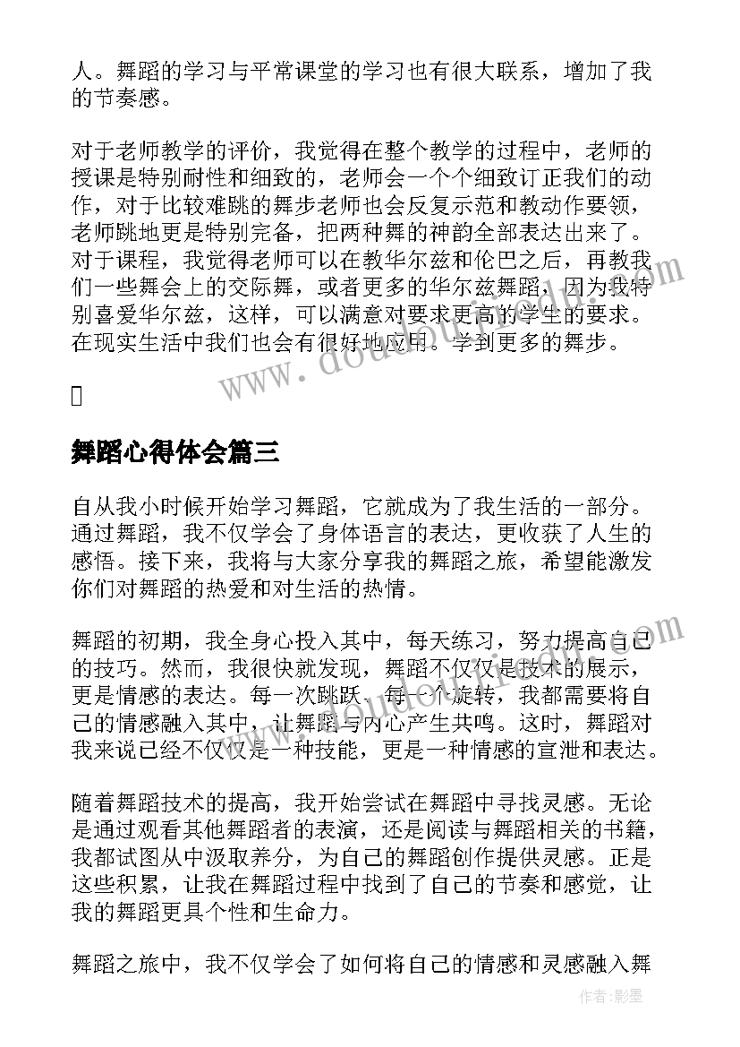 最新建筑的毕业论文有哪些(大全8篇)