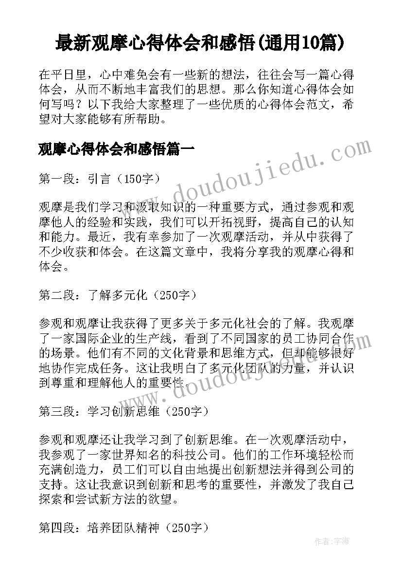 2023年幼儿园中班数字歌教案反思 幼儿园中班教学反思(大全10篇)