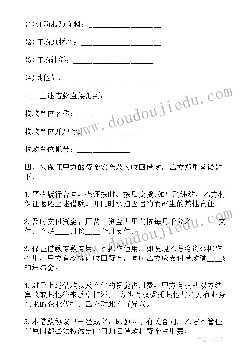 房屋抵押协议合法 借款协议书房屋车辆抵押(优秀5篇)