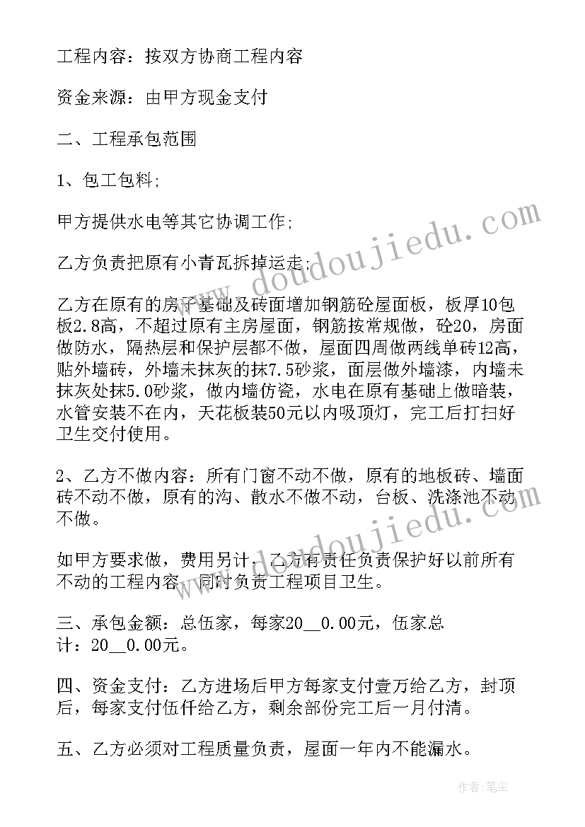 2023年维修施工协议书 施工维修安全协议(优质5篇)