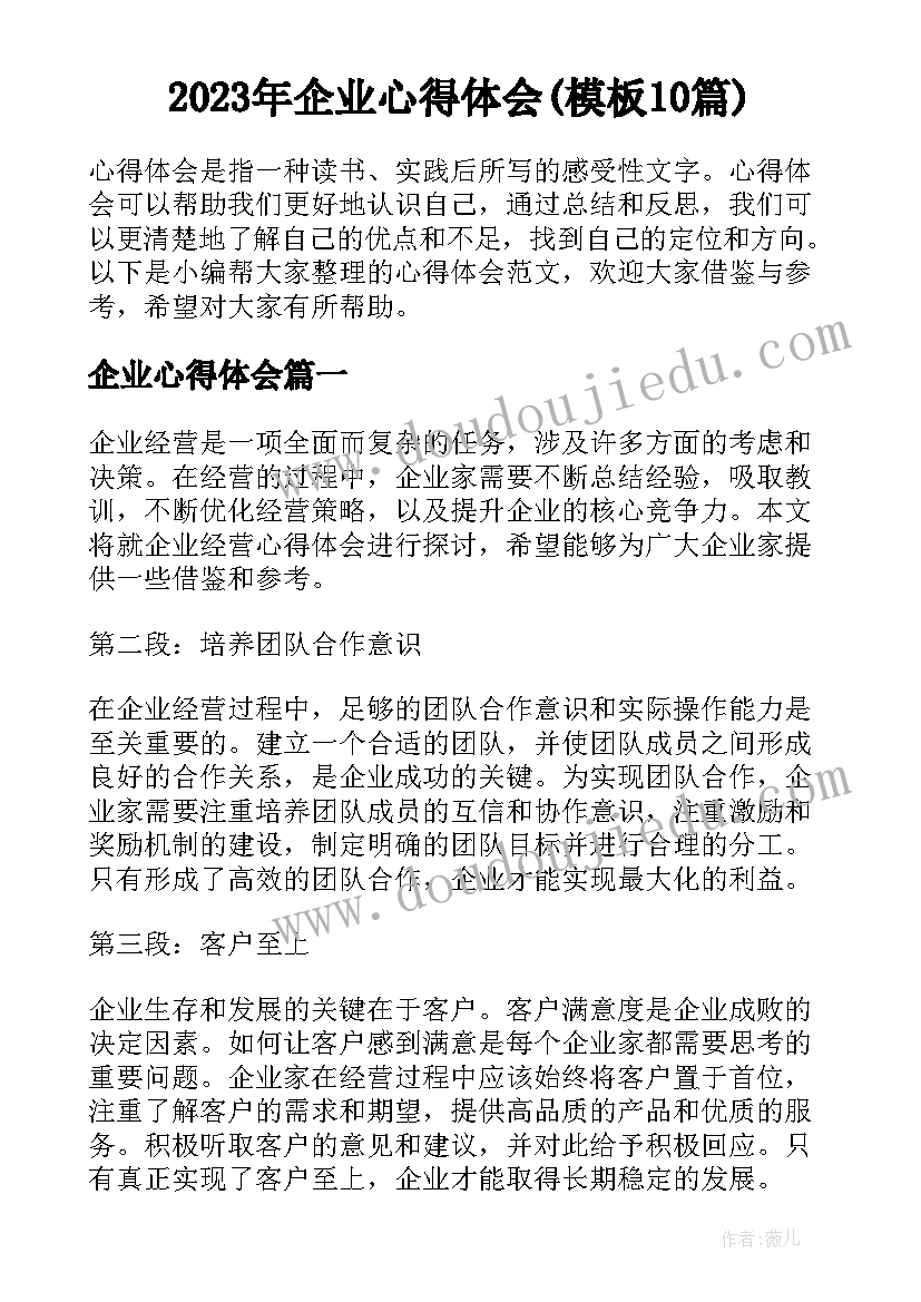 2023年给校长写的一封建议书英文 学生给校长的建议书(通用8篇)