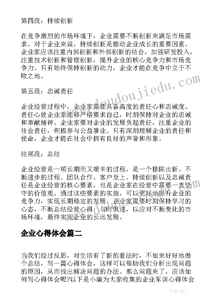 2023年给校长写的一封建议书英文 学生给校长的建议书(通用8篇)