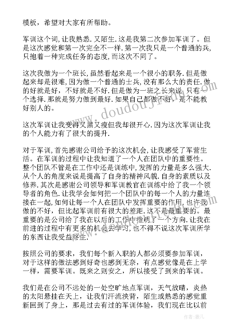 2023年给校长写的一封建议书英文 学生给校长的建议书(通用8篇)