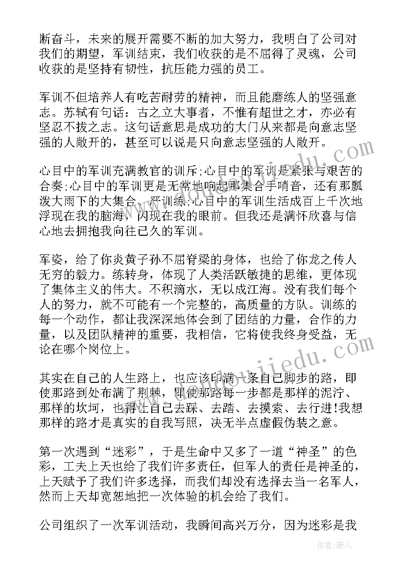 2023年给校长写的一封建议书英文 学生给校长的建议书(通用8篇)