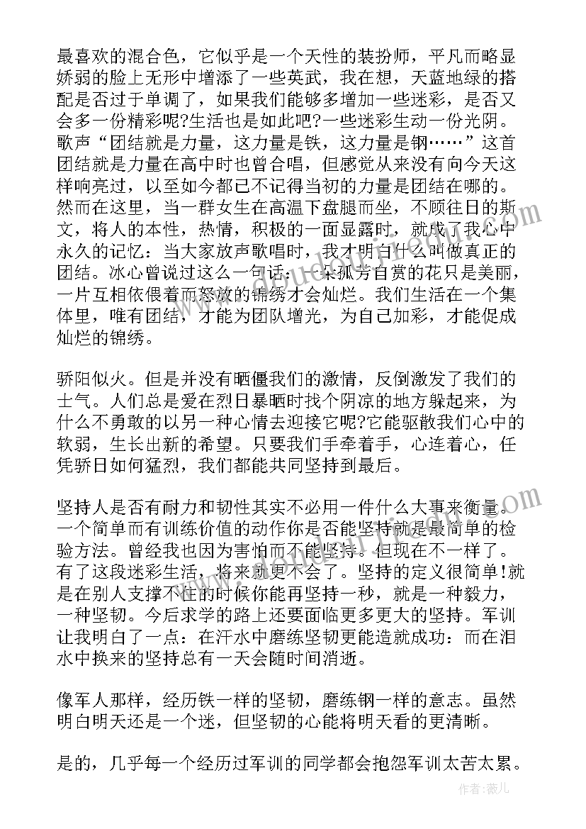 2023年给校长写的一封建议书英文 学生给校长的建议书(通用8篇)