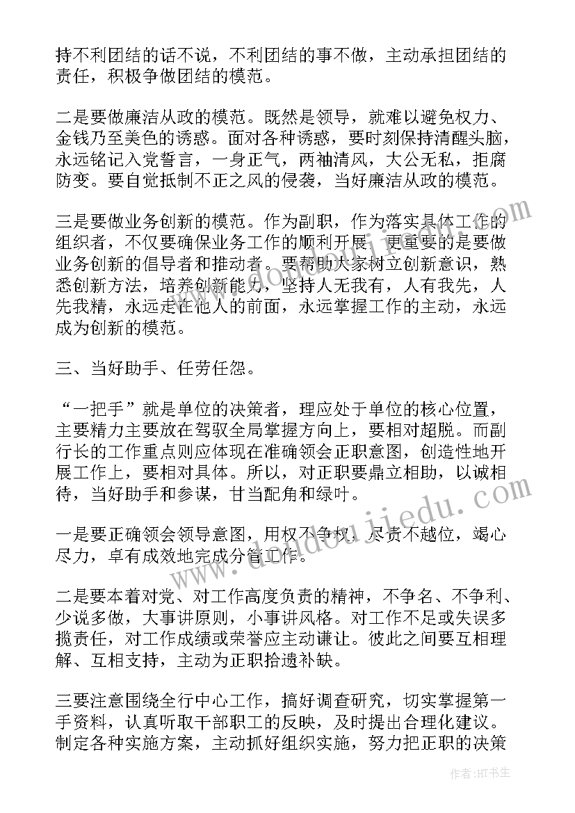 2023年银行火灾安全教育心得体会(优秀10篇)