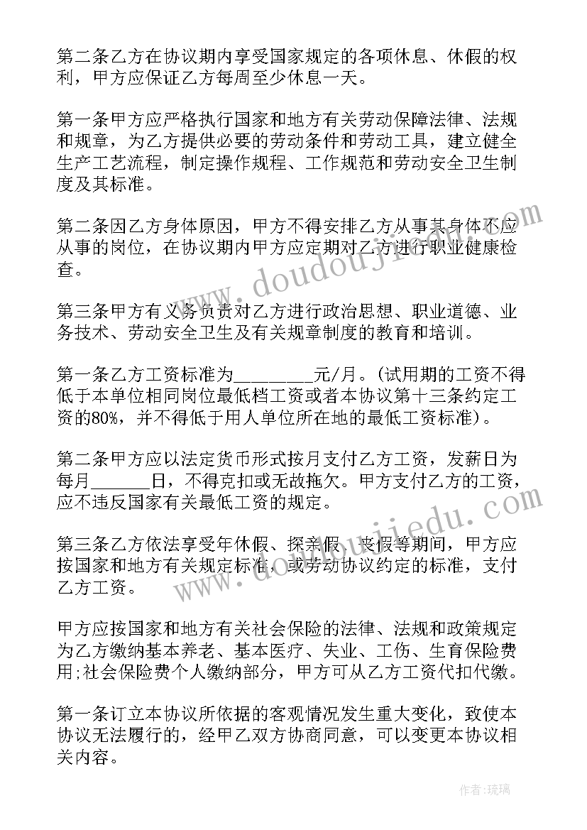 最新体育合作协议书 医院合作协议书(优秀9篇)