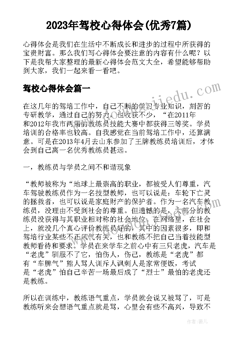 幼儿园庆六一游园活动主持词(优质5篇)