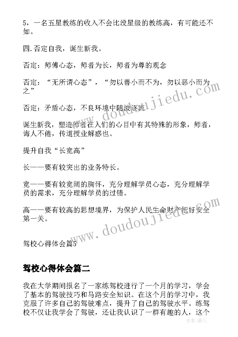 幼儿园庆六一游园活动主持词(优质5篇)