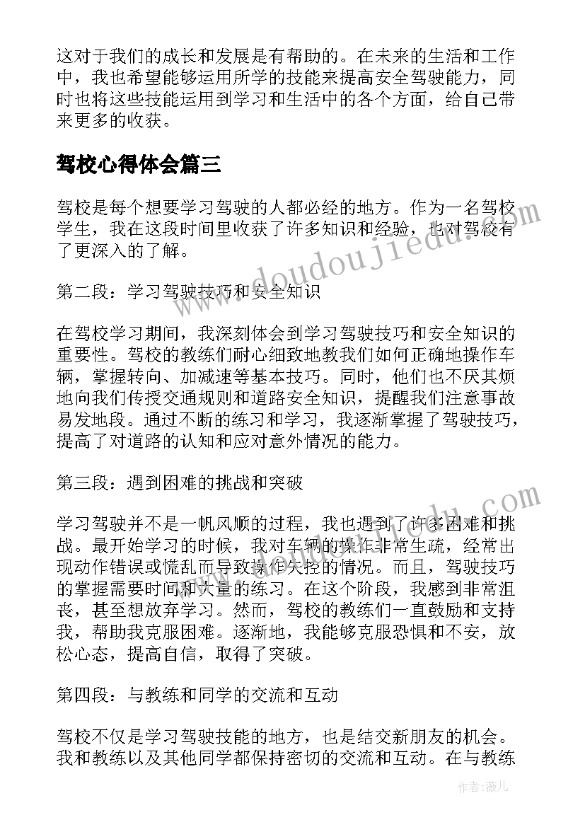 幼儿园庆六一游园活动主持词(优质5篇)