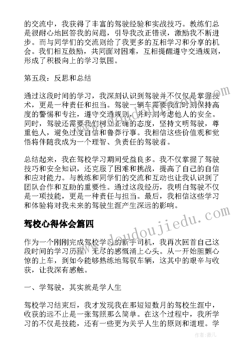 幼儿园庆六一游园活动主持词(优质5篇)