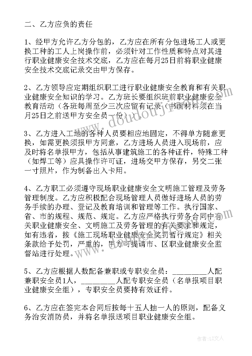 2023年装修个人安全协议合同(模板5篇)