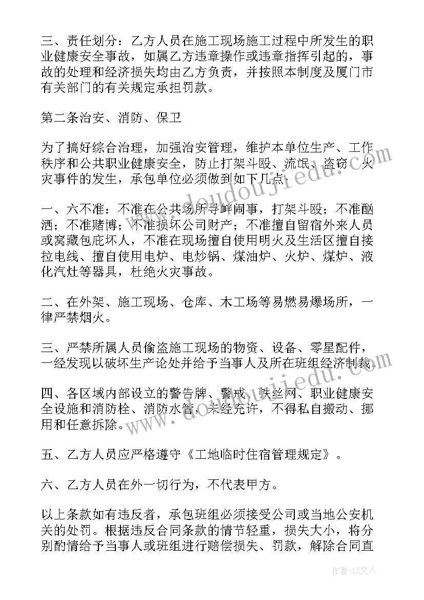 2023年装修个人安全协议合同(模板5篇)