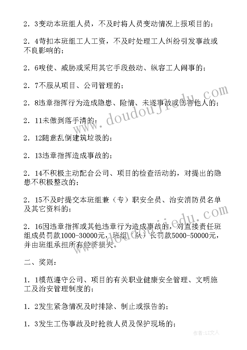 2023年装修个人安全协议合同(模板5篇)