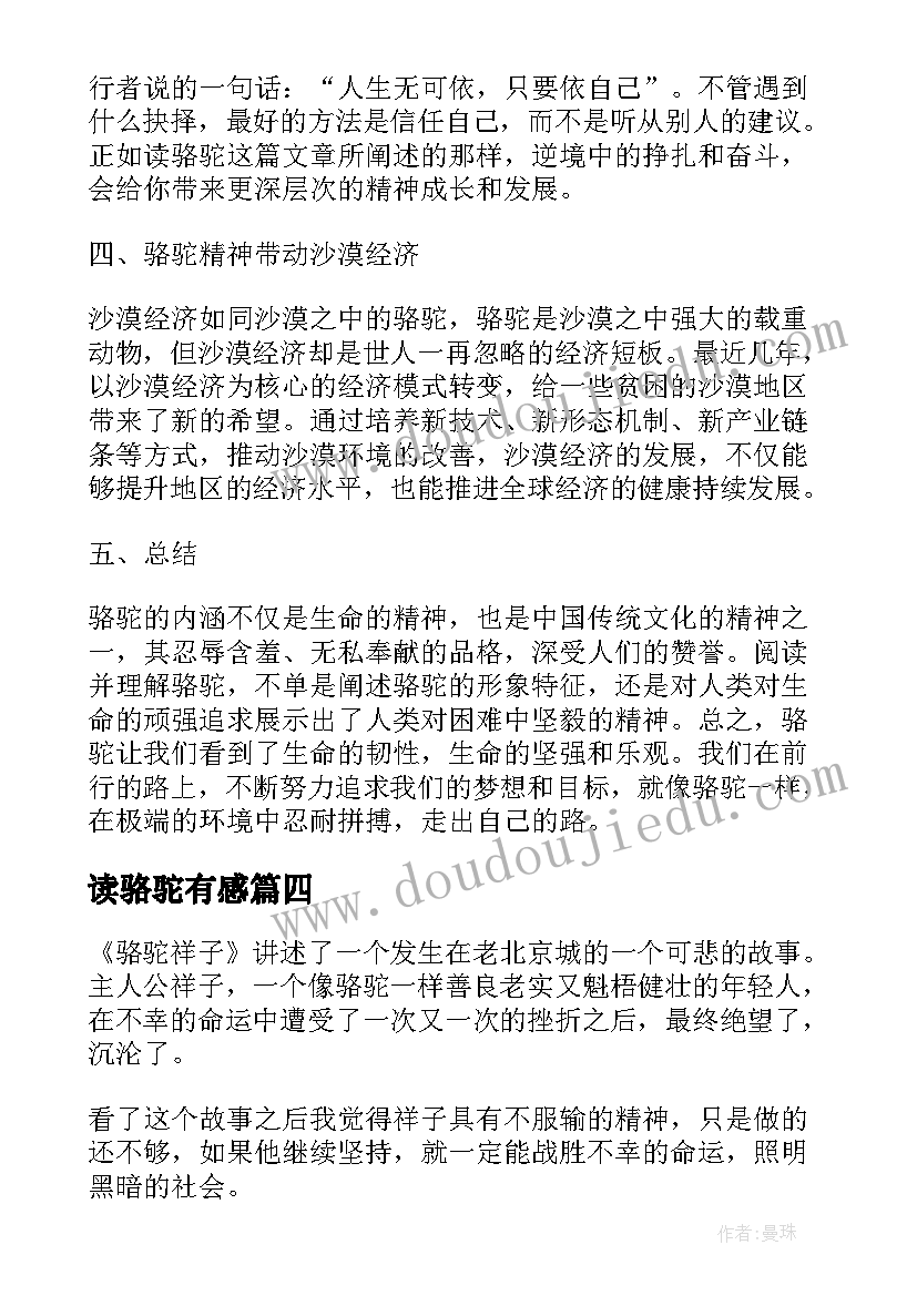 2023年包饺子幼儿园活动 冬至幼儿园包饺子活动总结(精选9篇)