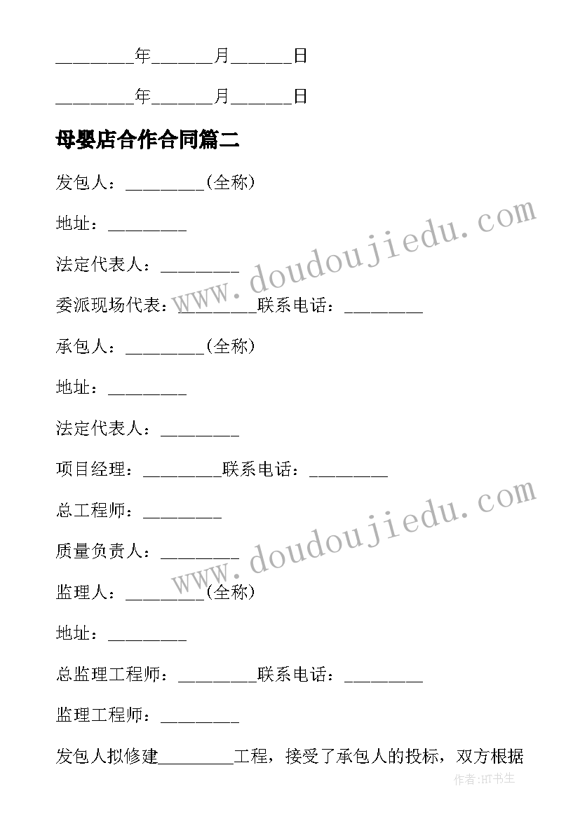 最新幼儿英语活动教案水果 小班语言活动水果屋教案(优质6篇)