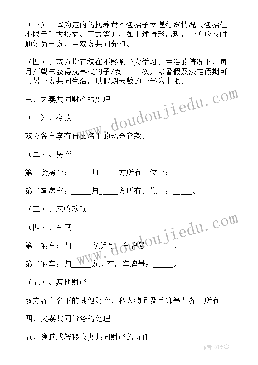 2023年只有离婚协议书可以办理离婚证吗(实用6篇)