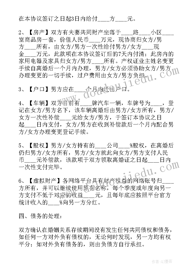 2023年只有离婚协议书可以办理离婚证吗(实用6篇)