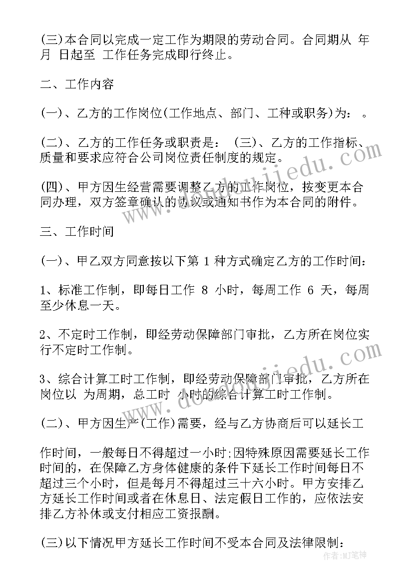 2023年劳动协议书格式 解除劳动合同协议书格式(通用5篇)