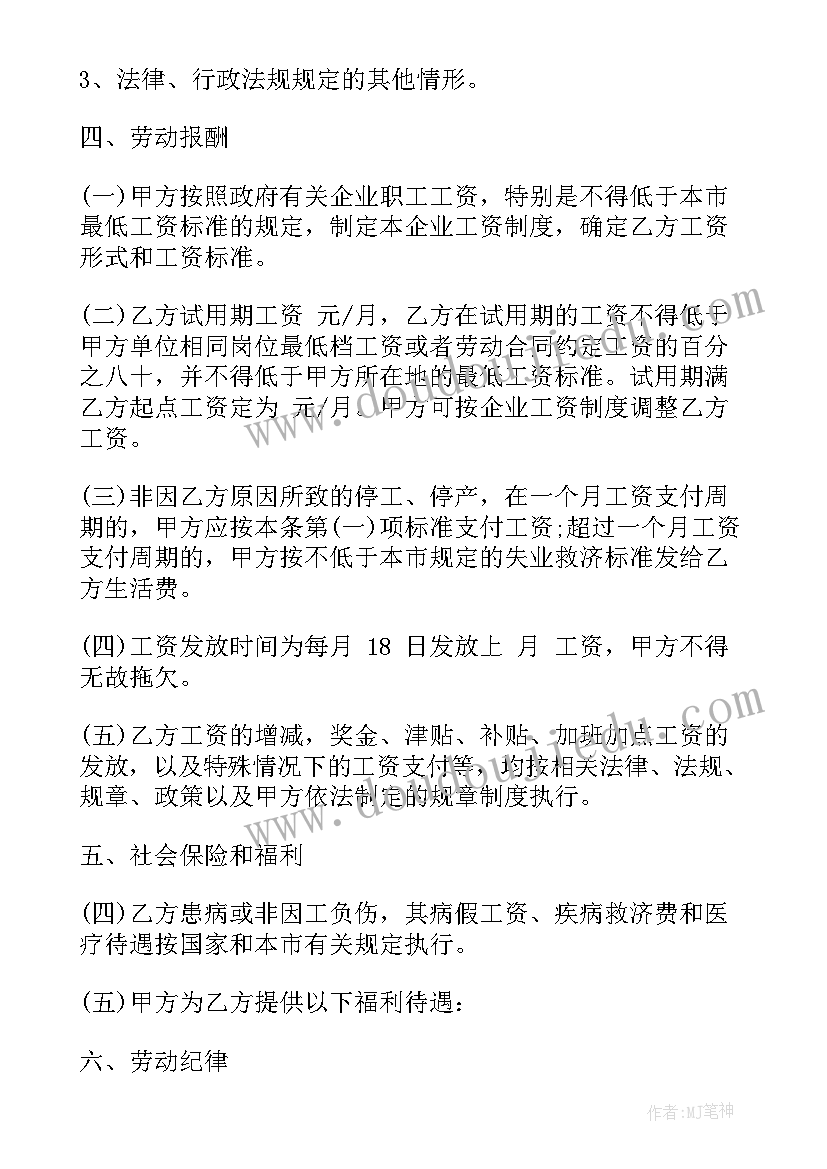 2023年劳动协议书格式 解除劳动合同协议书格式(通用5篇)