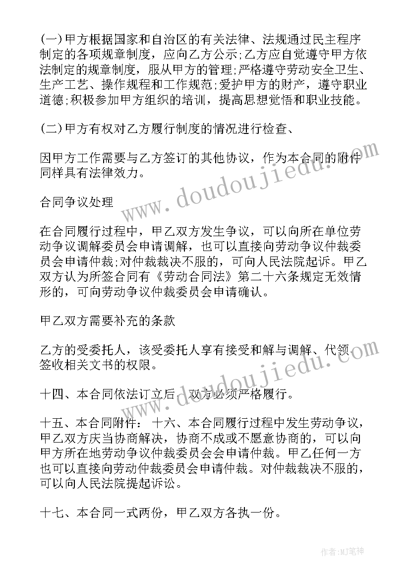 2023年劳动协议书格式 解除劳动合同协议书格式(通用5篇)