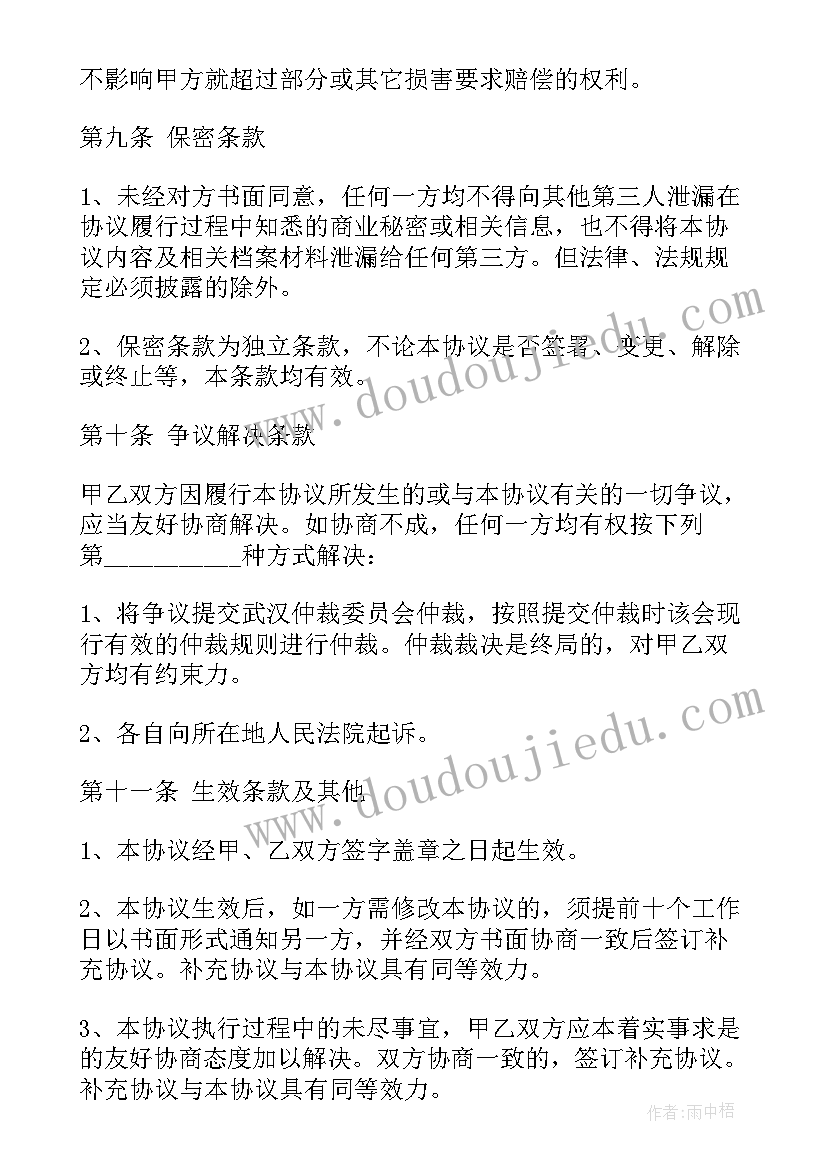 最新股东债务转让协议书 股东转让协议书(优秀7篇)