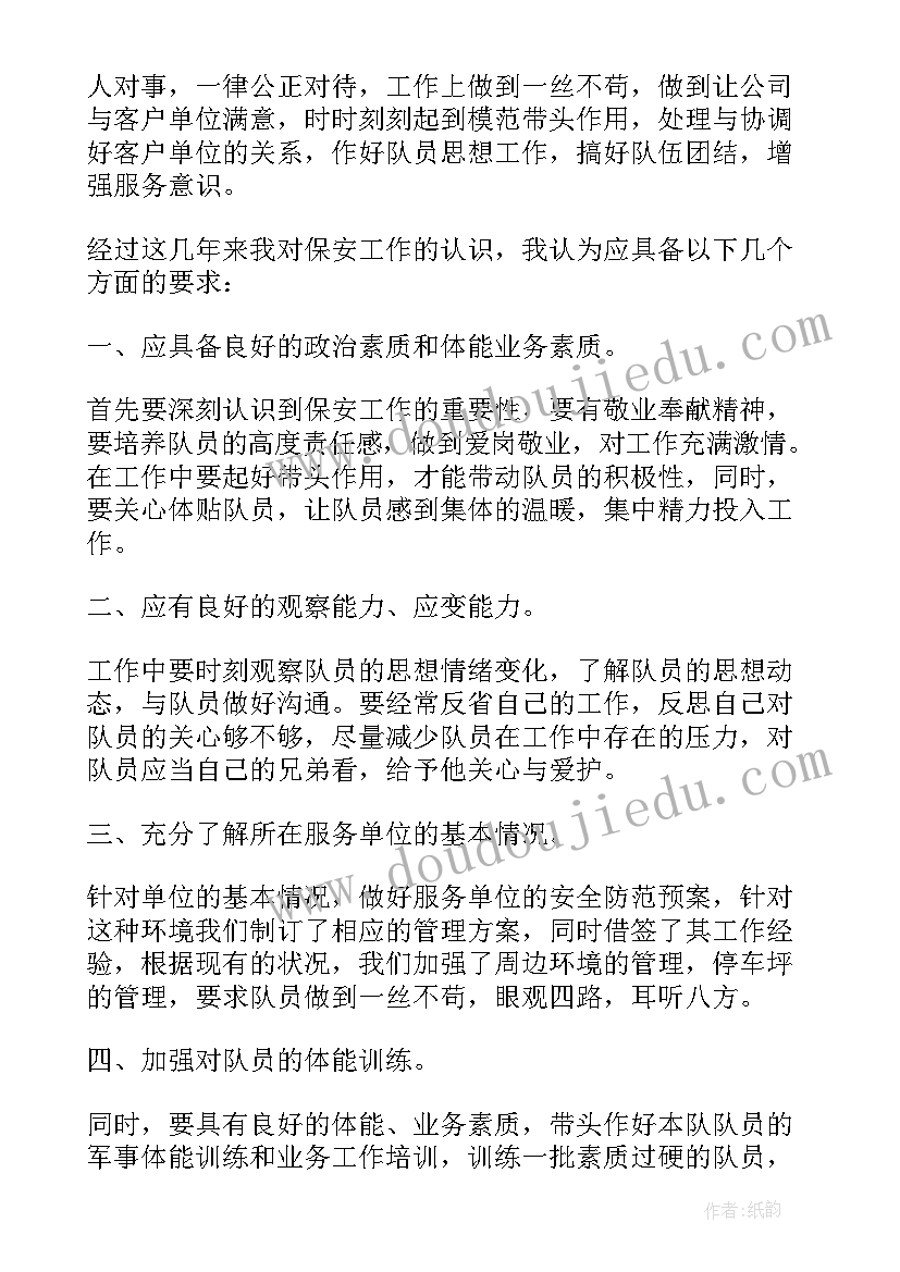 心得体会和感悟意思一样吗(通用7篇)